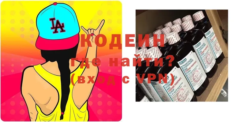 Codein Purple Drank  как найти закладки  Кингисепп 