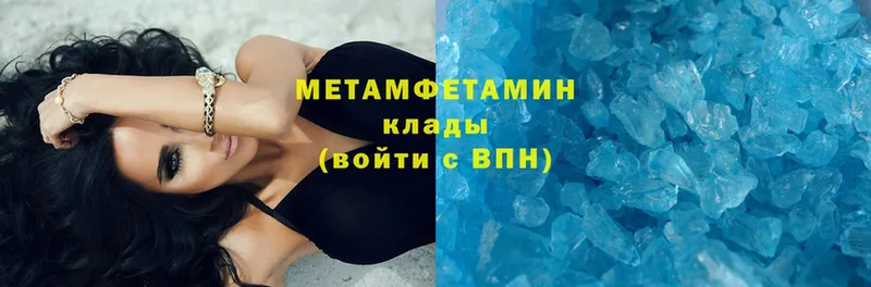 купить наркотик  Кингисепп  МЕТАМФЕТАМИН винт 